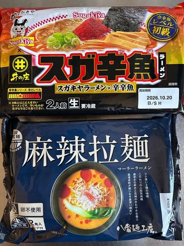 八番麺工房  麻辣拉麺