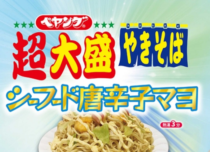 超大盛やきそば シーフード唐辛子マヨ