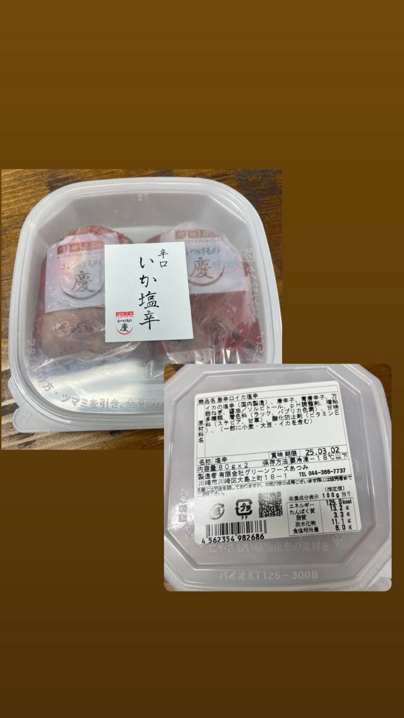 激辛口イカ塩辛