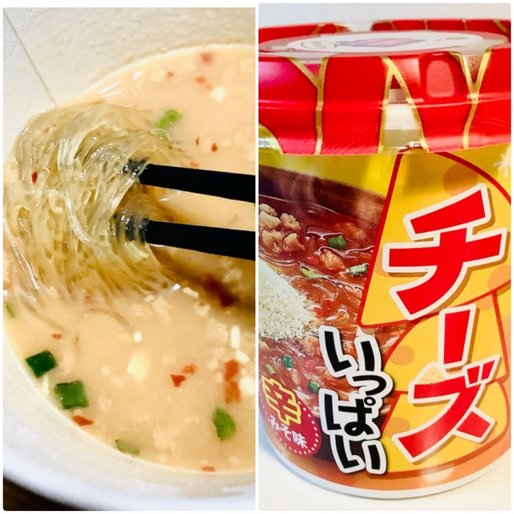 スープはるさめ　デリハピ！　チーズいっぱい