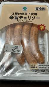 3種の唐辛子使用 辛旨チョリソー