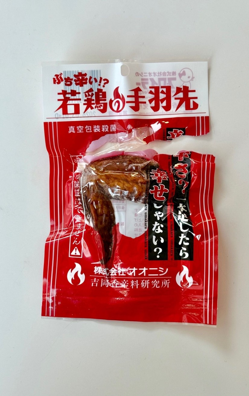 ぶち辛い!? 若鶏の手羽先