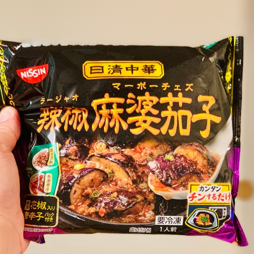 日清中華 辣椒麻婆茄子 辛さレベル3 シビれレベル3