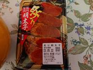 福岡製造 炙り明太子