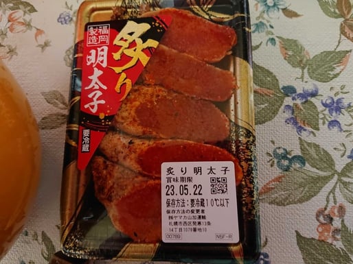 福岡製造 炙り明太子