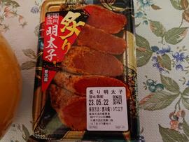 福岡製造 炙り明太子