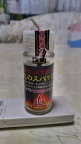 死のスパイス 10辛