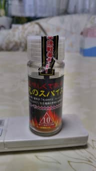 死のスパイス 10辛