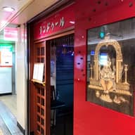 インドカレーとご飯 100倍