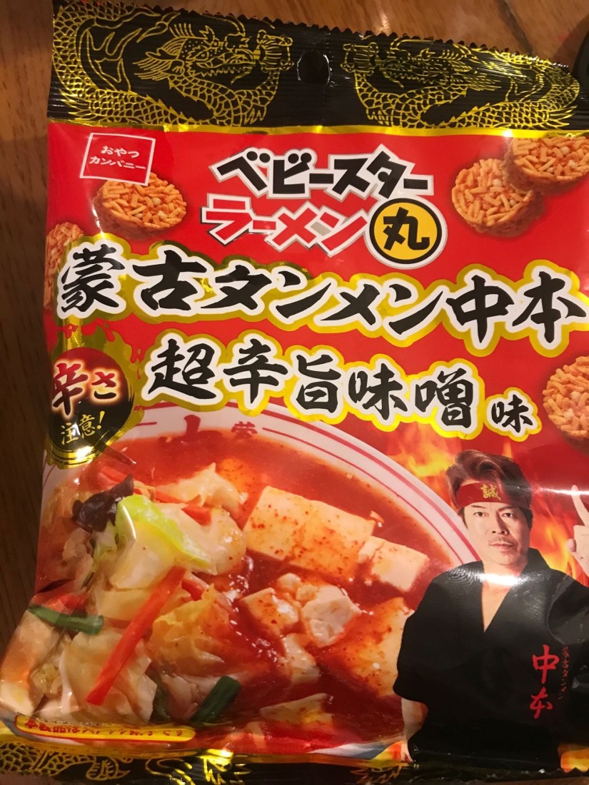 ベビースターラーメン丸 蒙古タンメン中本超辛旨味増味