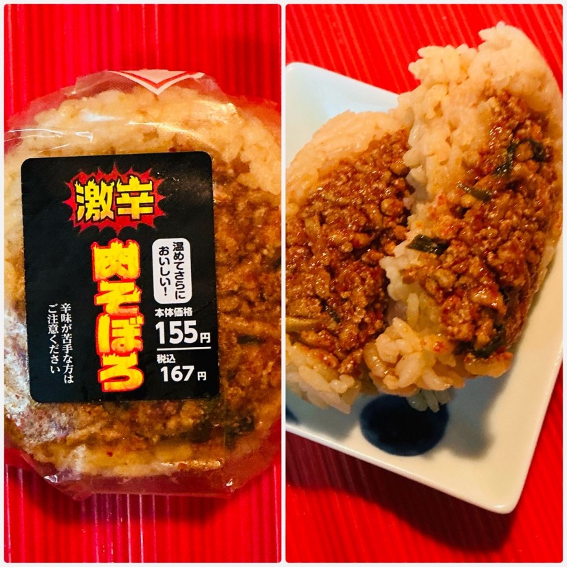 激辛肉そぼろおにぎり 4辛