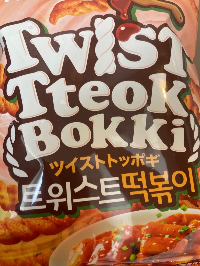 ツイストトッポギ