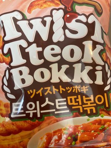 ツイストトッポギ