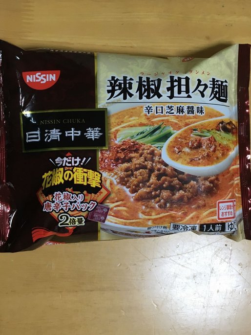 辣椒坦々麺辛口芝麻醤味 今だけ！花椒の衝撃