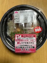 ピリ辛チリクラブ風ラーメン ピリ辛