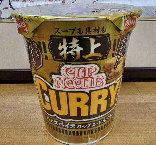 【統合済み】特上 カップヌードル カレー