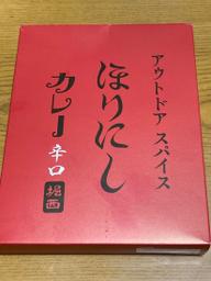 アウトドアスパイス ほりにし カレー 辛口