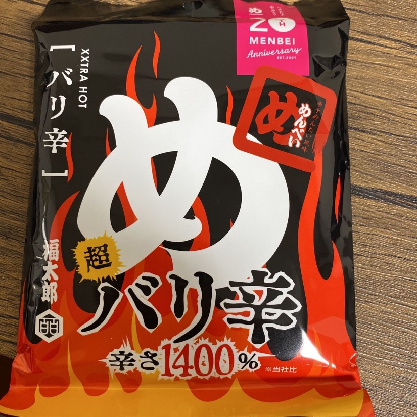 めんべい超バリ辛