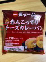 赤んこってりチーズカレーパン 旨辛