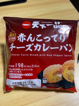 赤んこってりチーズカレーパン 旨辛