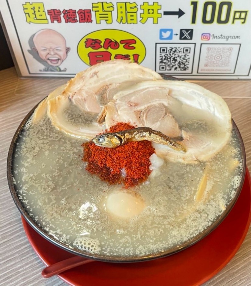 煮干しらーめん シビ辛