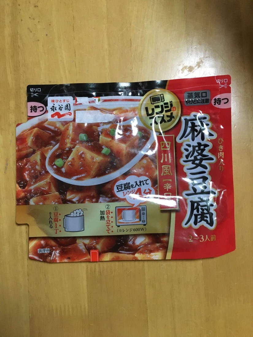 レンジのススメ ひき肉入り麻婆豆腐四川風 辛口