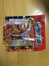 レンジのススメ ひき肉入り麻婆豆腐四川風 辛口