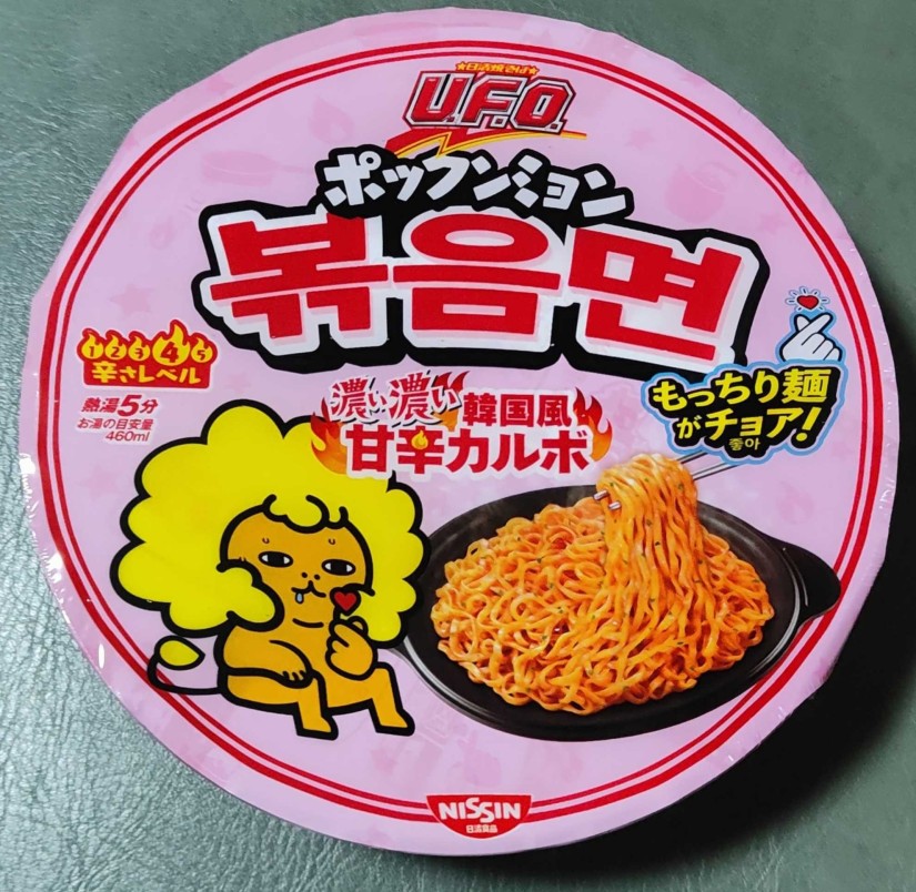 日清焼そば U.F.O ポンクッミョン 濃い濃い 韓国風 甘辛カルボ 辛さレベル４