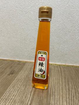 辣油 2.5辛