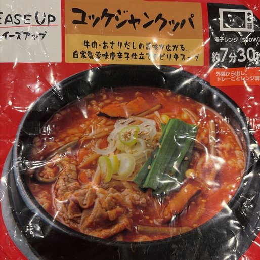 ユッケジャンクッパ