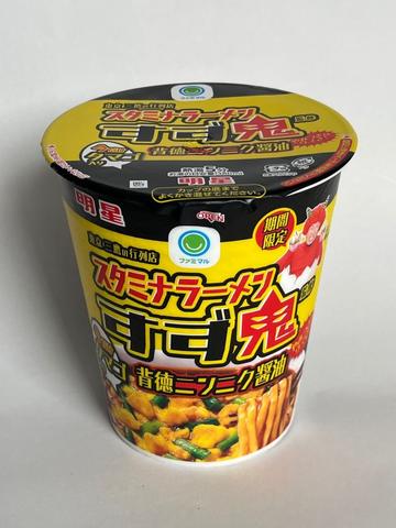 すず鬼監修 背徳ニンニク醤油