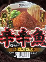 【統合済み】麺処井の庄監修 辛辛魚らーめん（2020） 豚骨×魚介×激辛