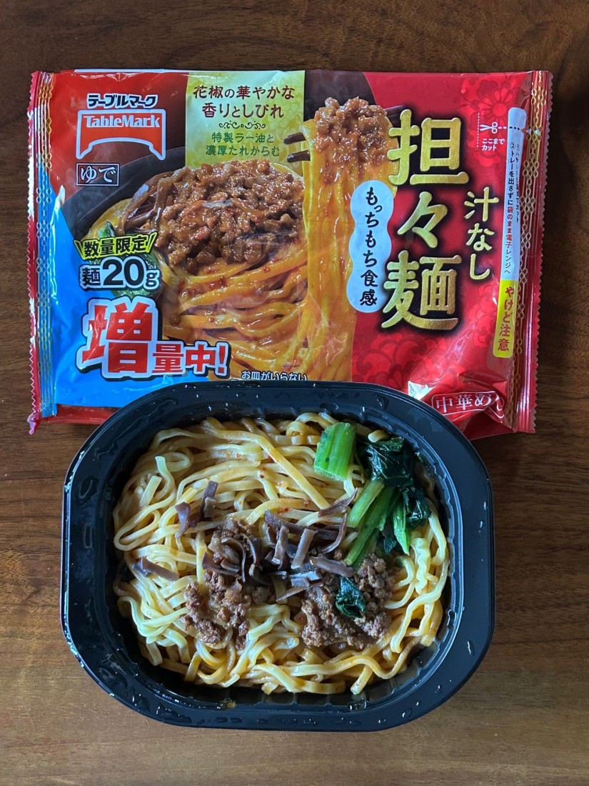 汁なし担々麺