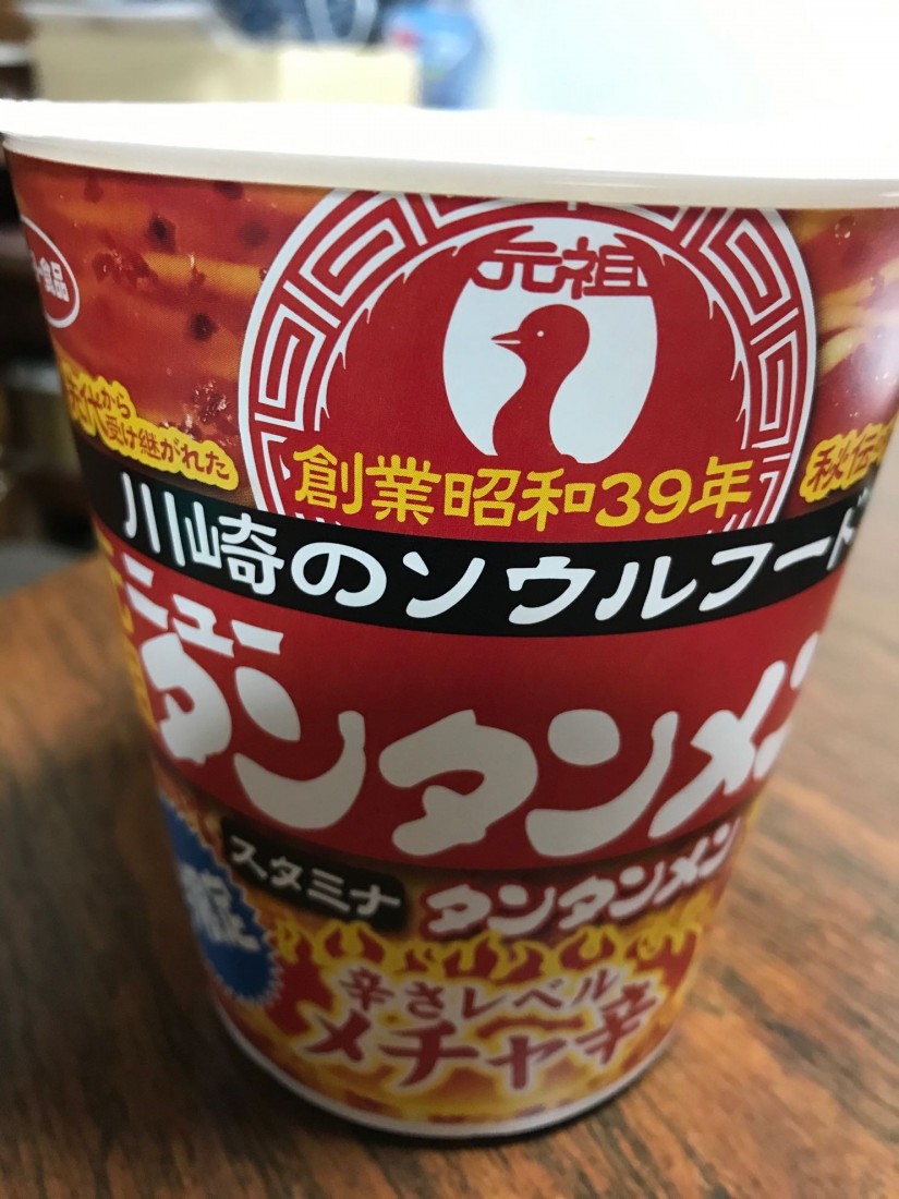 元祖ニュータンタンメン本舗監修　タンタンメン　メチャ辛