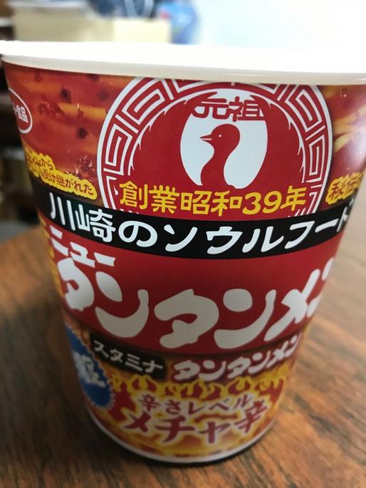 元祖ニュータンタンメン本舗監修　タンタンメン　メチャ辛