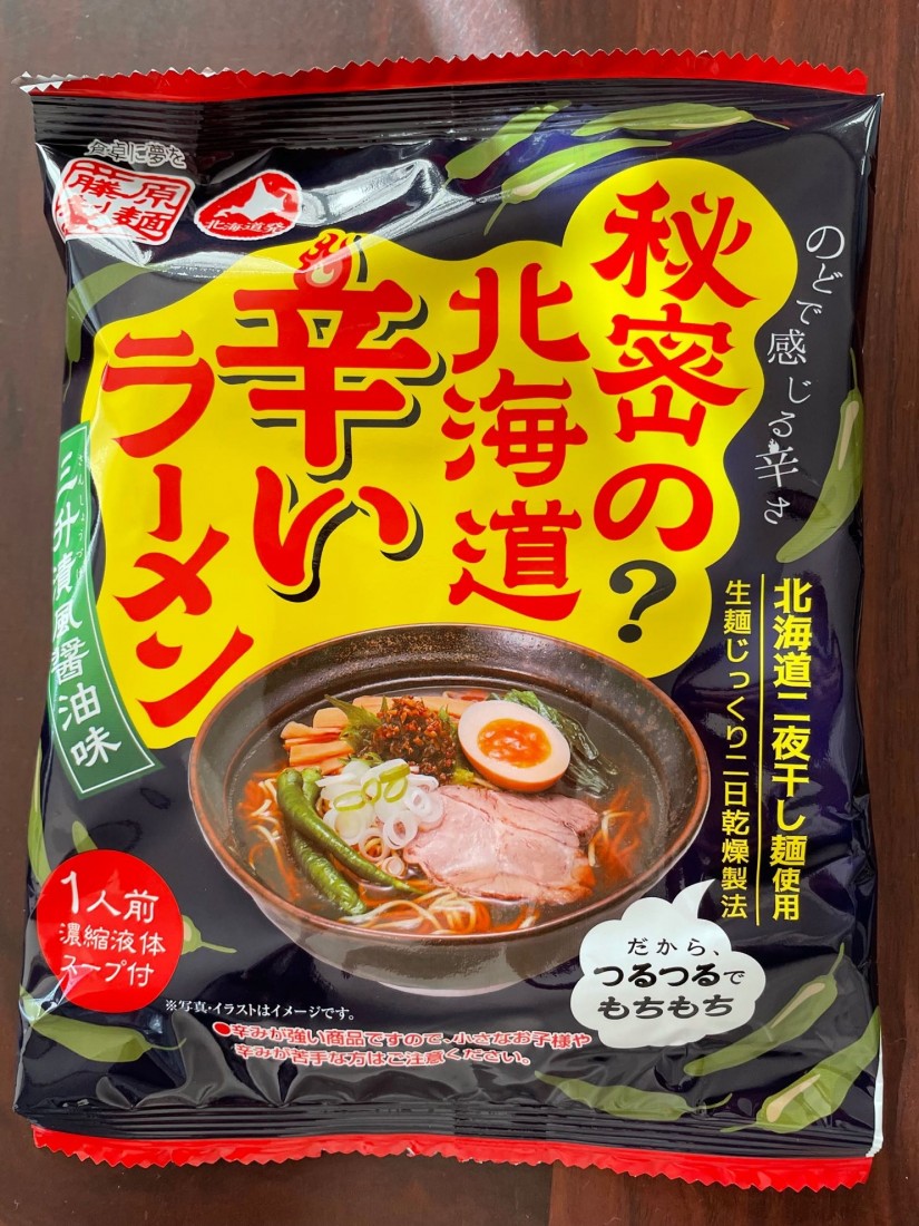 秘密の？北海道辛いラーメン