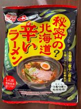 秘密の？北海道辛いラーメン