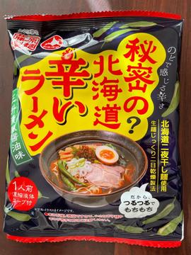 秘密の?北海道辛いラーメン