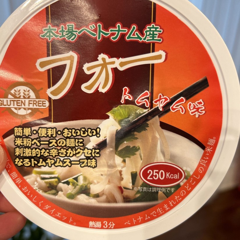 本場ベトナム産 フォー