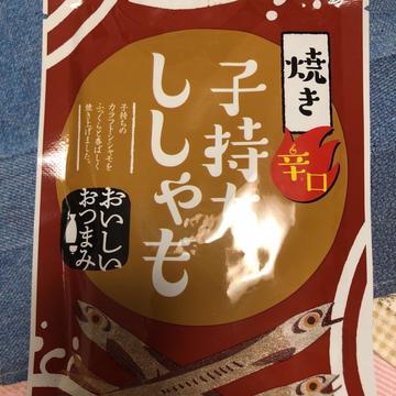 辛口焼き子持ちししゃも