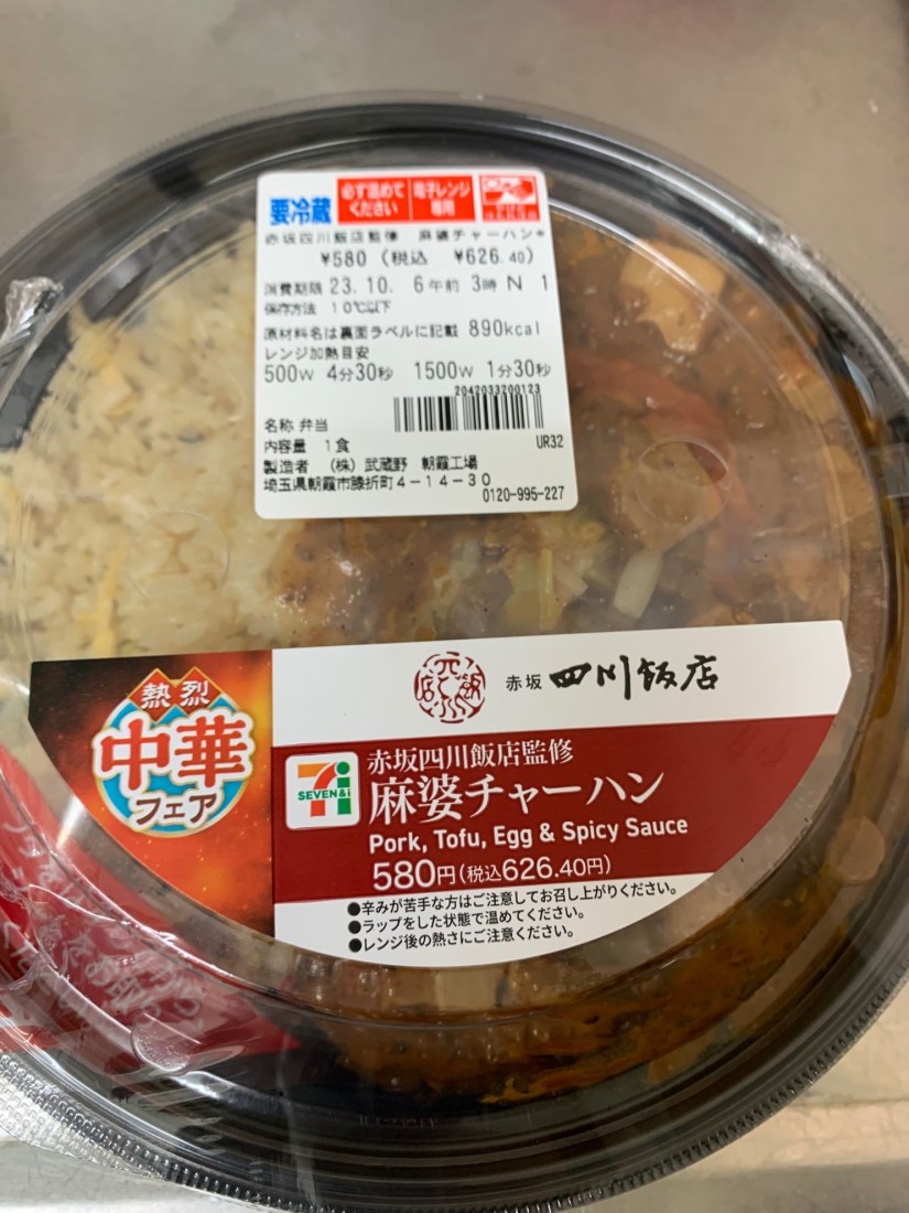 麻婆チャーハン