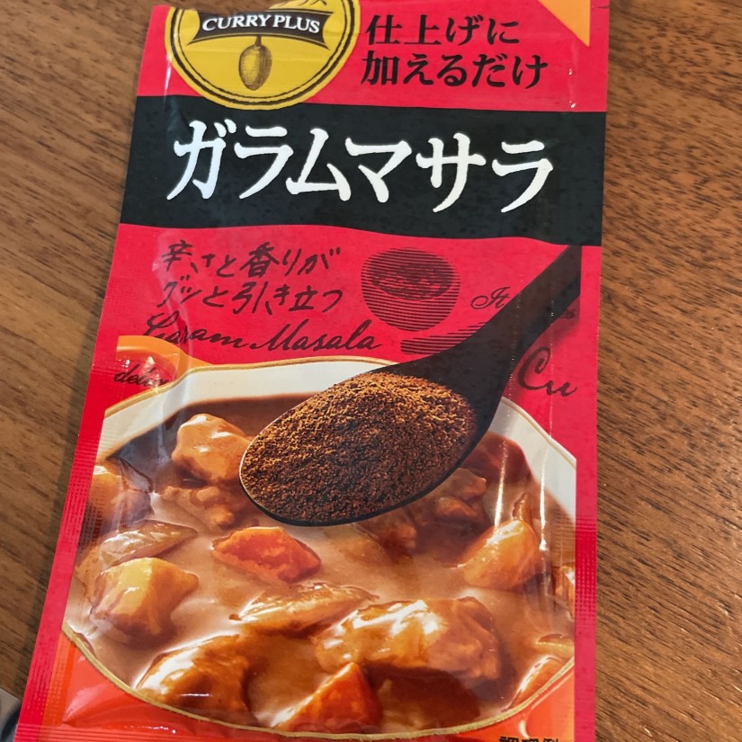 ガラムマサラ 辛さ好きにおすすめ