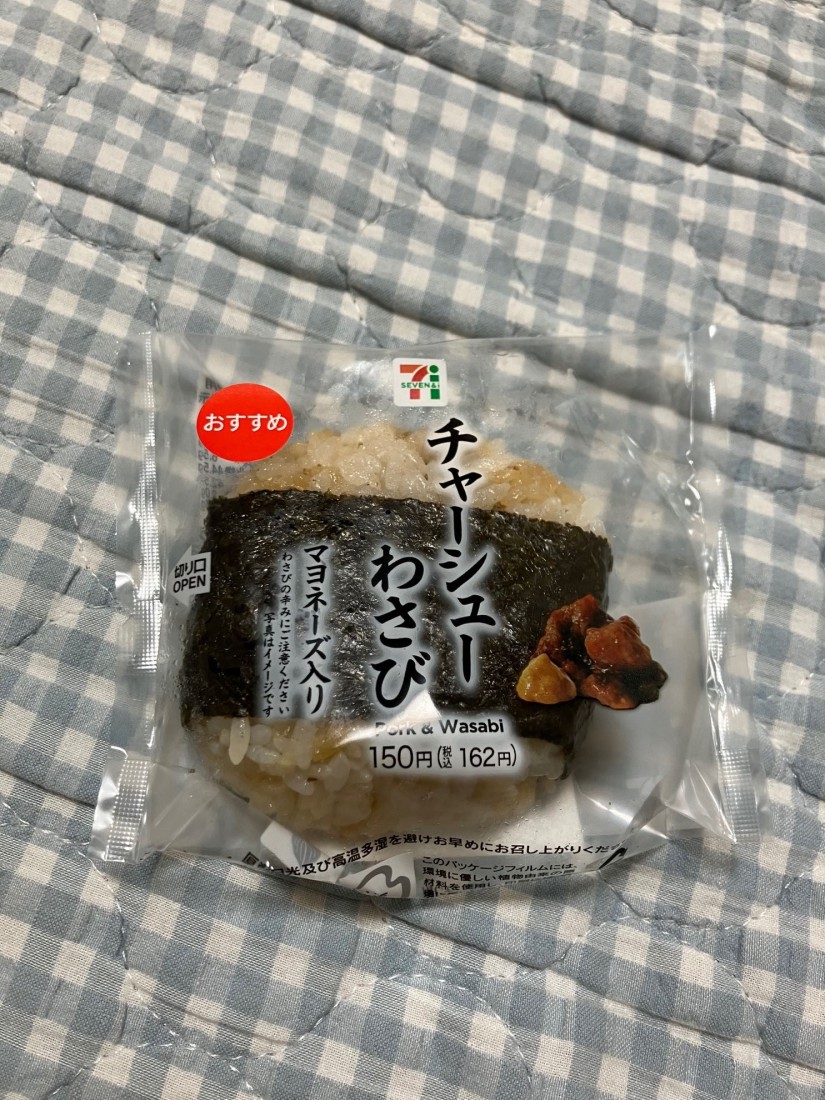 直巻きおむすび　チャーシューわさびマヨネーズ ツンとしたわさび風味