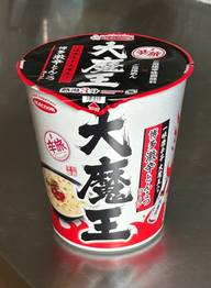 大魔王入り  博多激辛とんこつラーメン