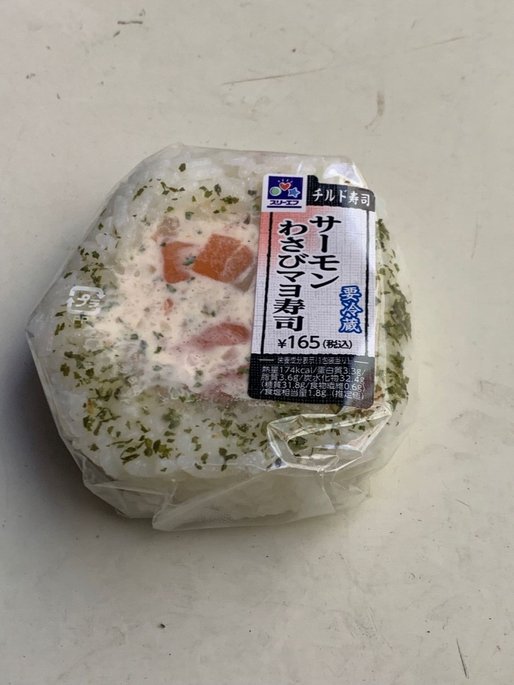 サーモンわさびマヨ寿司
