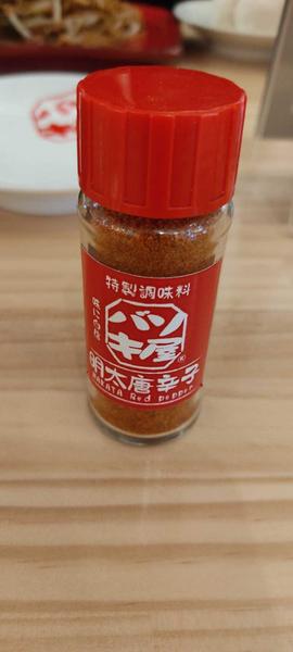 明太唐辛子