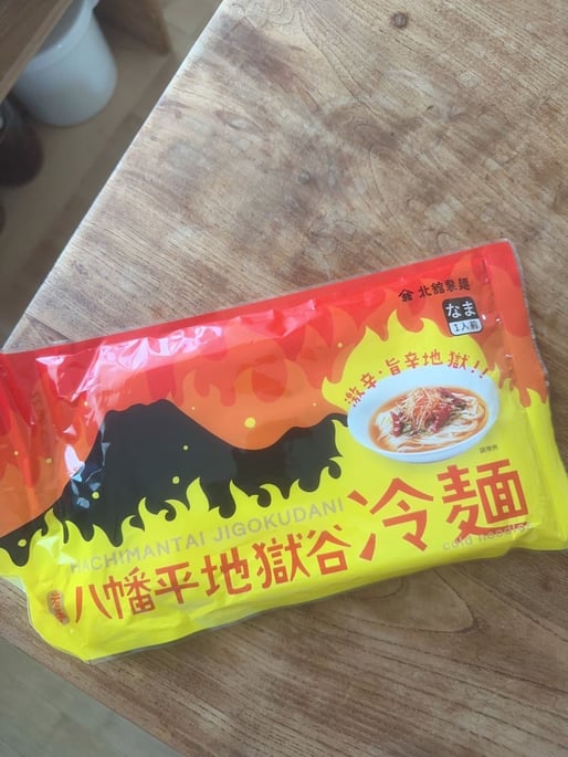八幡平地獄谷冷麺