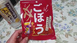 八幡屋礒五郎七味唐辛子味 さくっとごぼうチップス