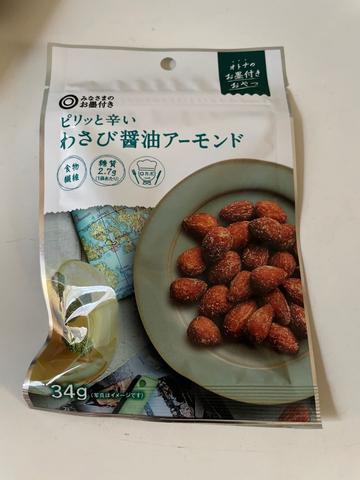 みなさまのお墨付き ピリッと辛いわさび醤油アーモンド