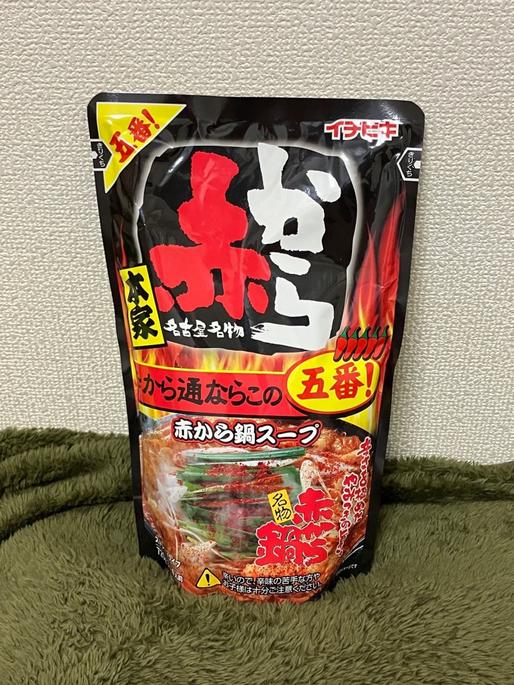 ストレート赤から鍋スープ 5番